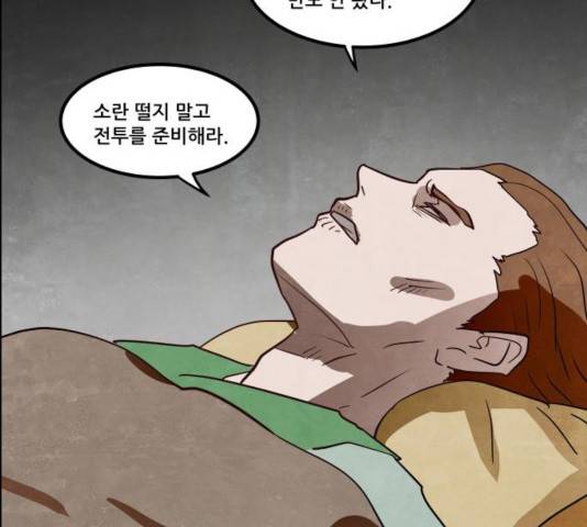 도사 가온 2.5부 13화 90
