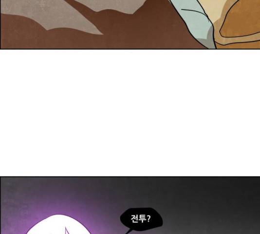 도사 가온 2.5부 13화 91