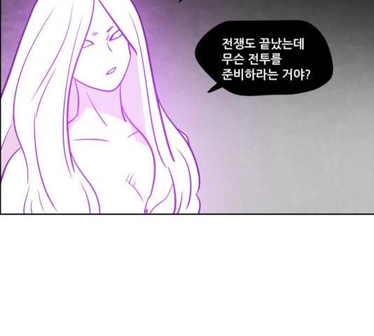 도사 가온 2.5부 13화 92