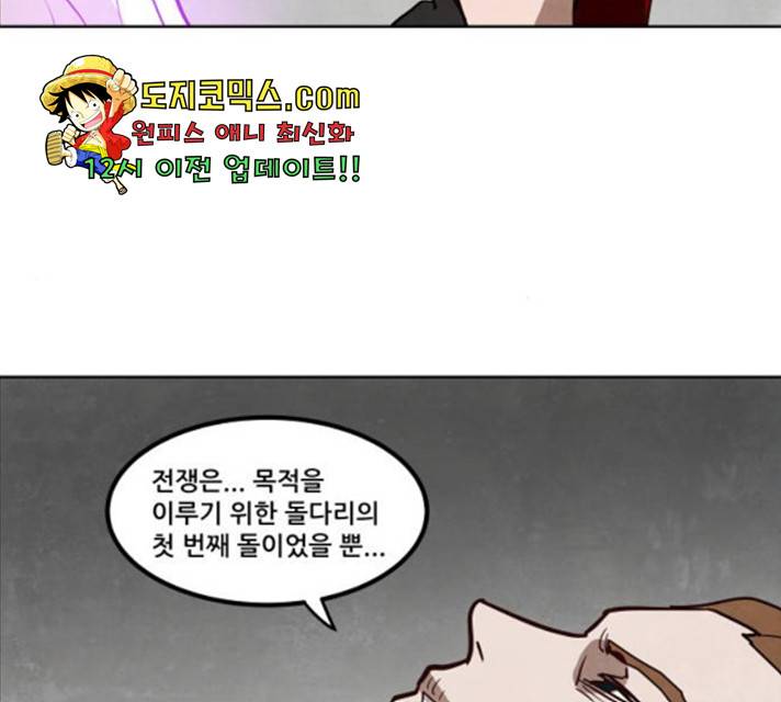 도사 가온 2.5부 13화 94