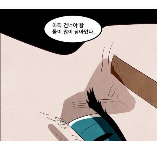 도사 가온 2.5부 13화 96