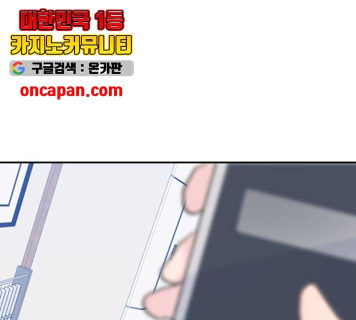 후아유! 57화 1