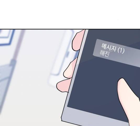 후아유! 57화 3