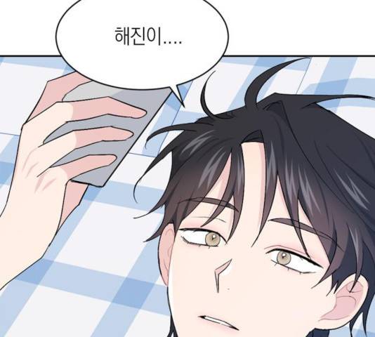 후아유! 57화 5