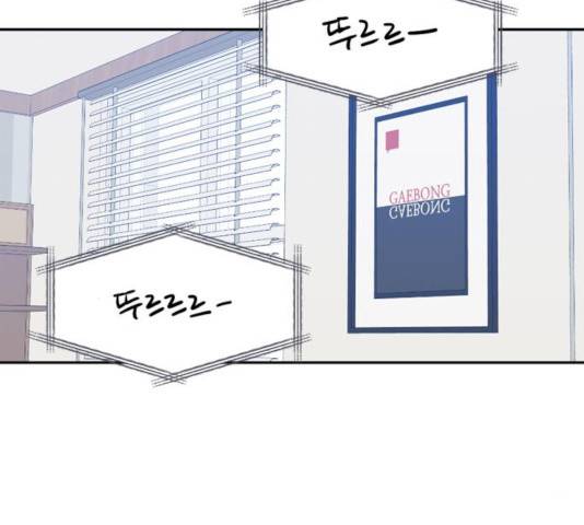 후아유! 57화 11