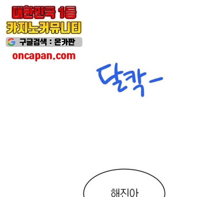 후아유! 57화 12