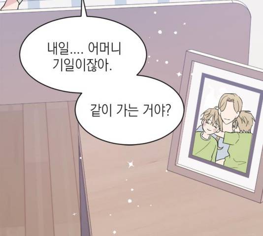 후아유! 57화 14