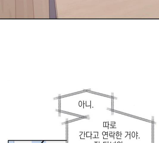 후아유! 57화 15