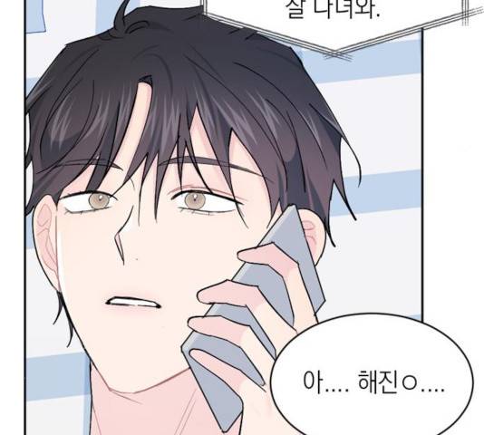 후아유! 57화 16