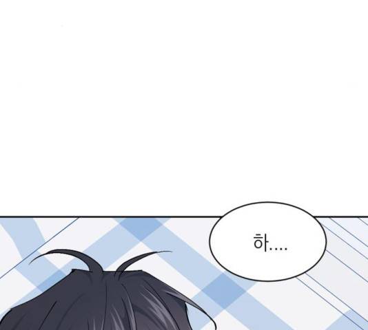 후아유! 57화 20