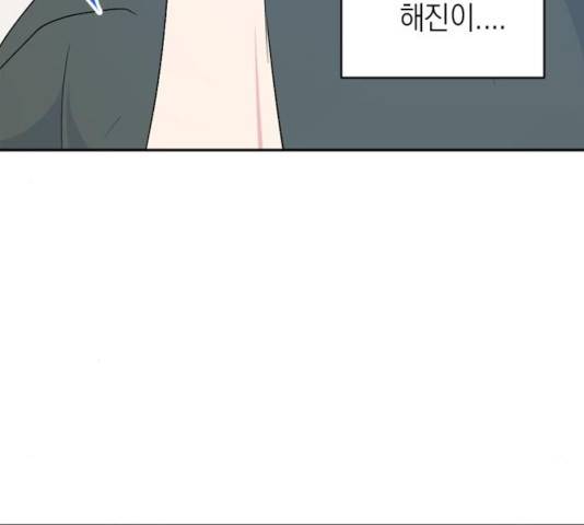 후아유! 57화 22