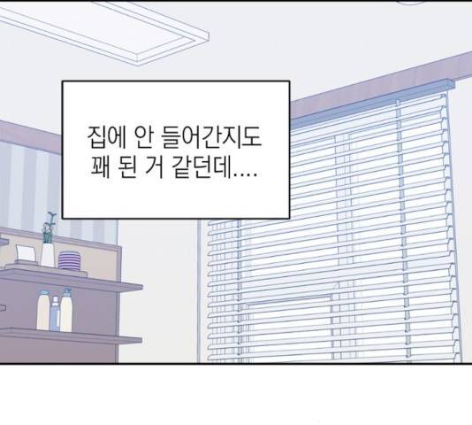 후아유! 57화 23