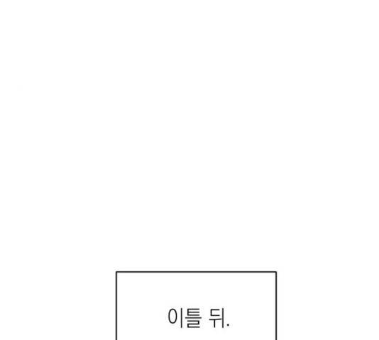 후아유! 57화 26