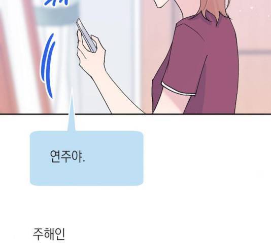 후아유! 57화 33