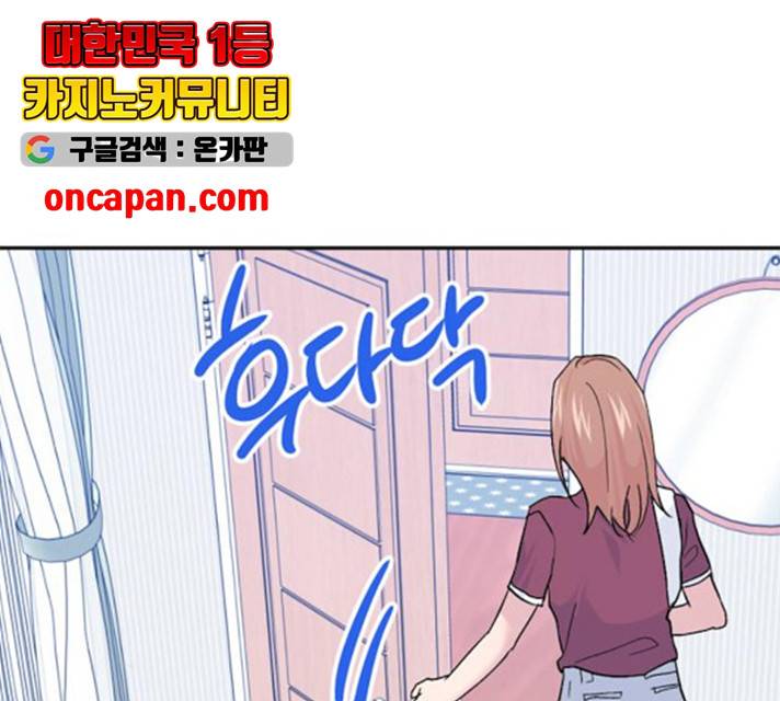 후아유! 57화 35