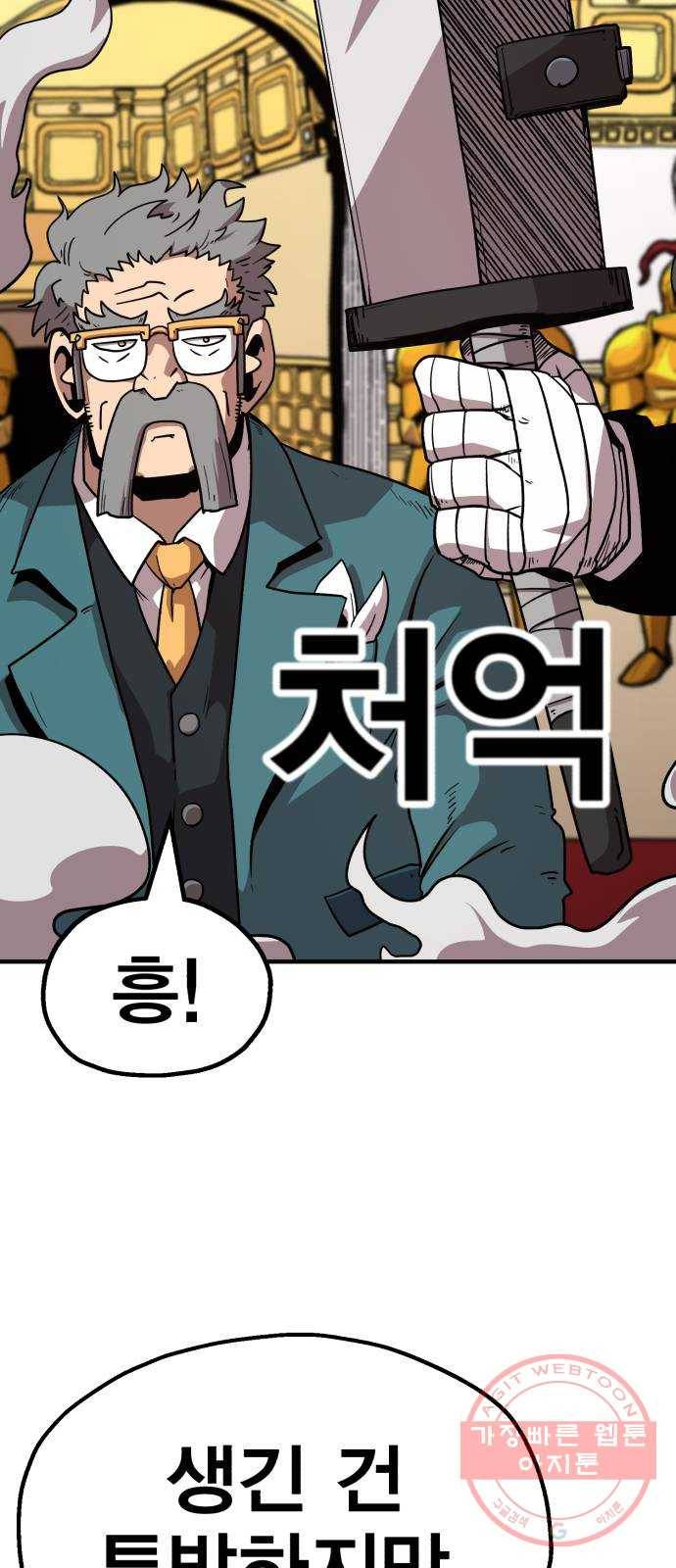 메트로 헌터 17. 뜨거운 남자 4