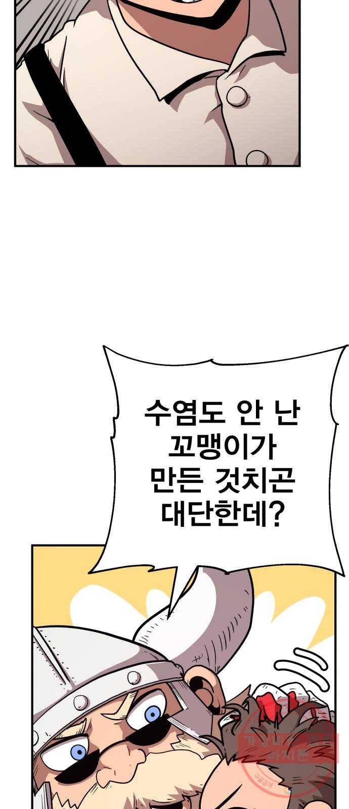 메트로 헌터 17. 뜨거운 남자 7