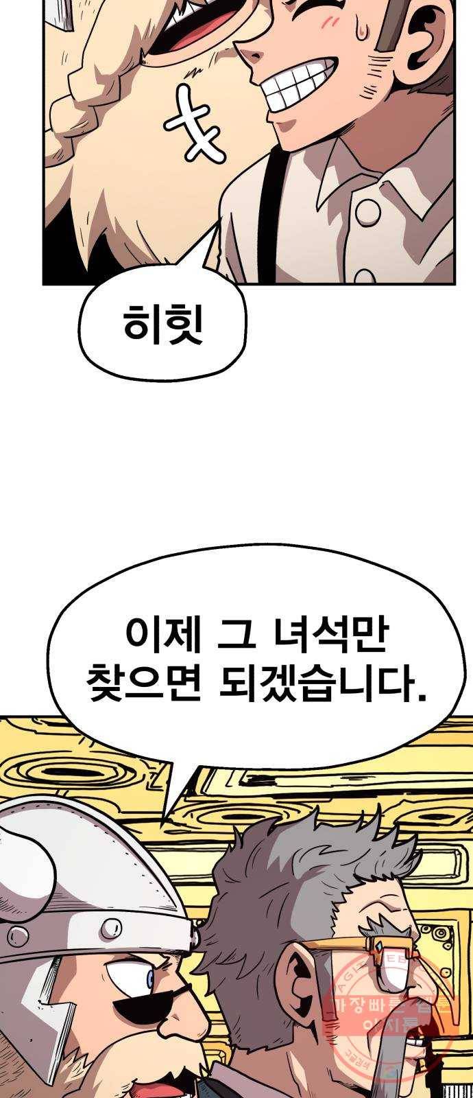 메트로 헌터 17. 뜨거운 남자 8