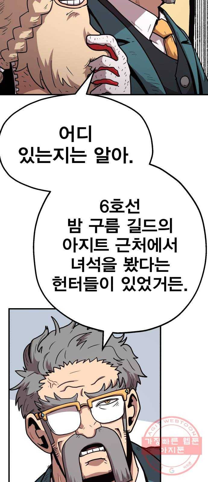 메트로 헌터 17. 뜨거운 남자 9