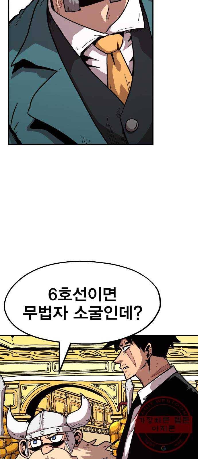 메트로 헌터 17. 뜨거운 남자 10