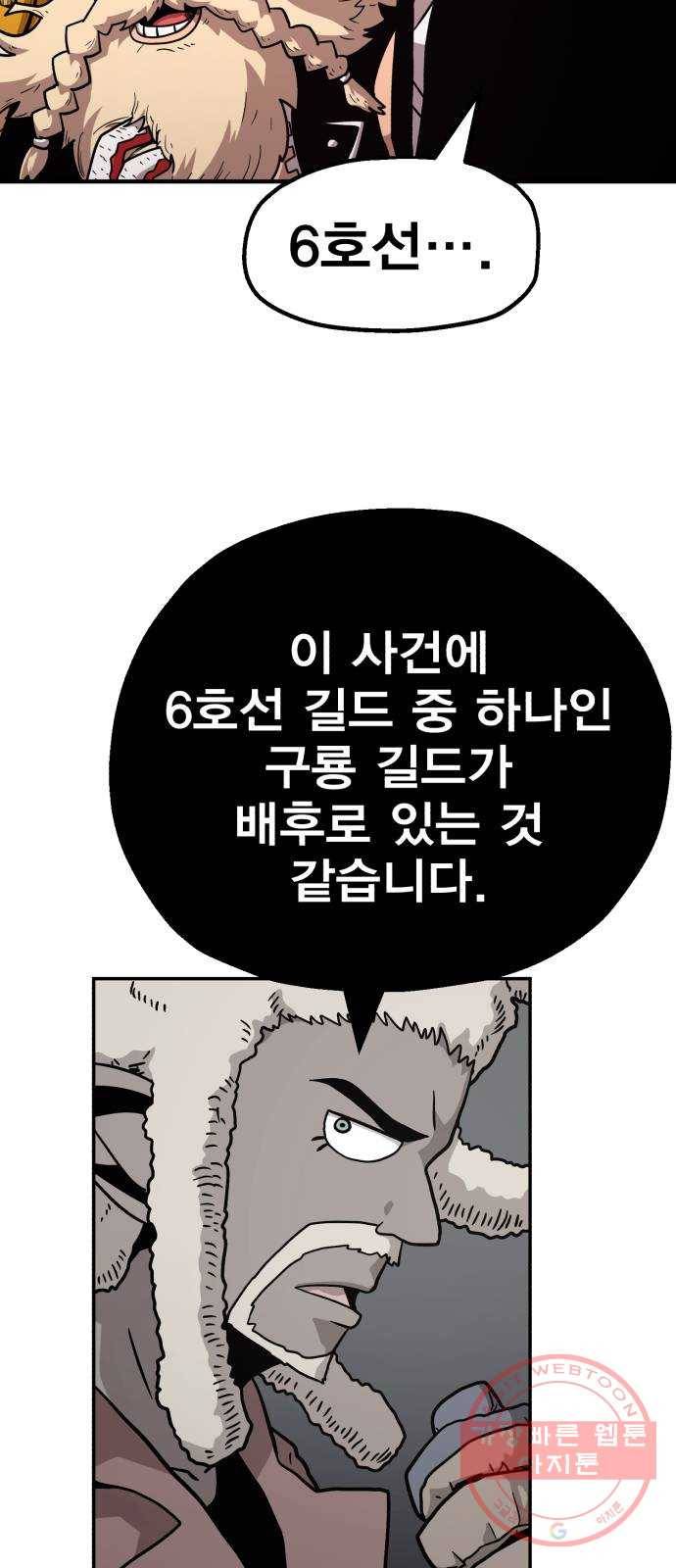메트로 헌터 17. 뜨거운 남자 11