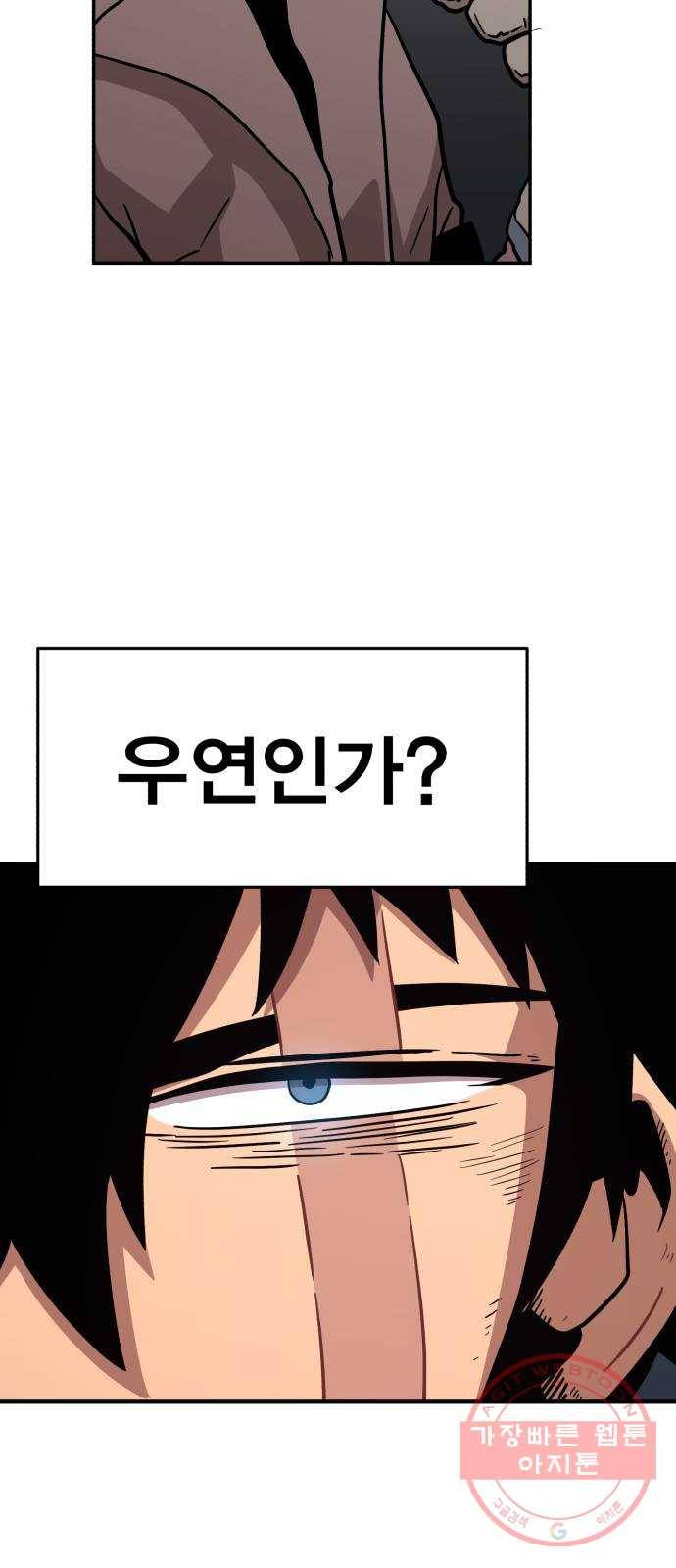 메트로 헌터 17. 뜨거운 남자 12
