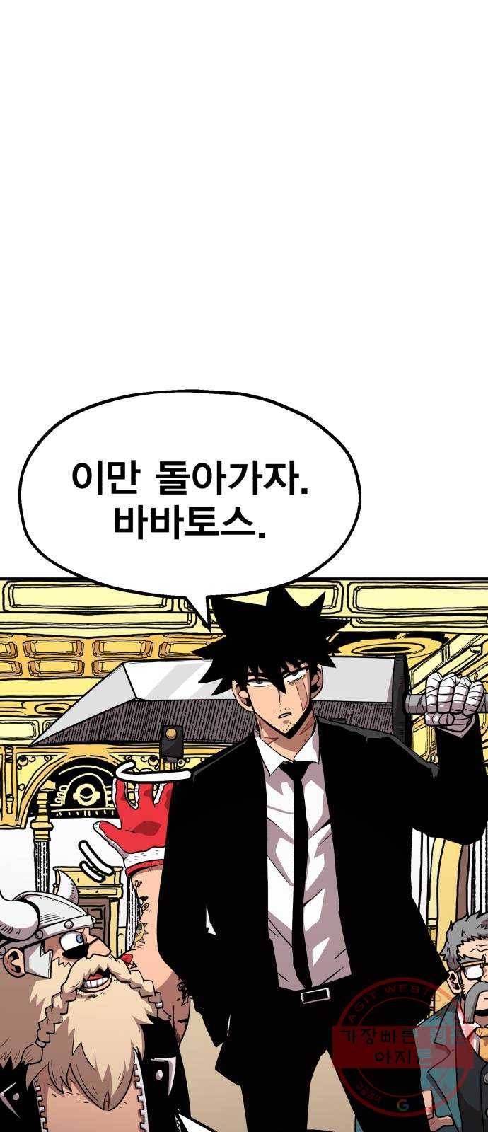 메트로 헌터 17. 뜨거운 남자 13