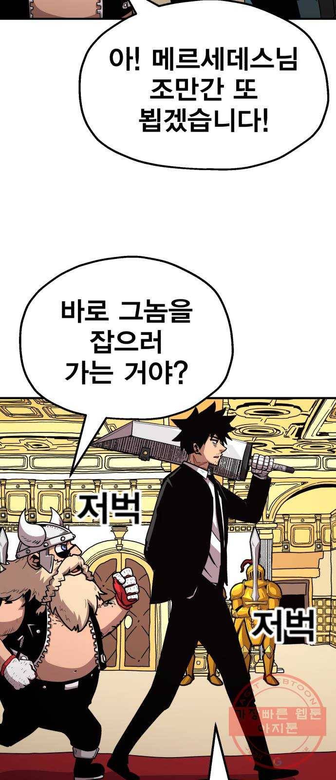 메트로 헌터 17. 뜨거운 남자 14