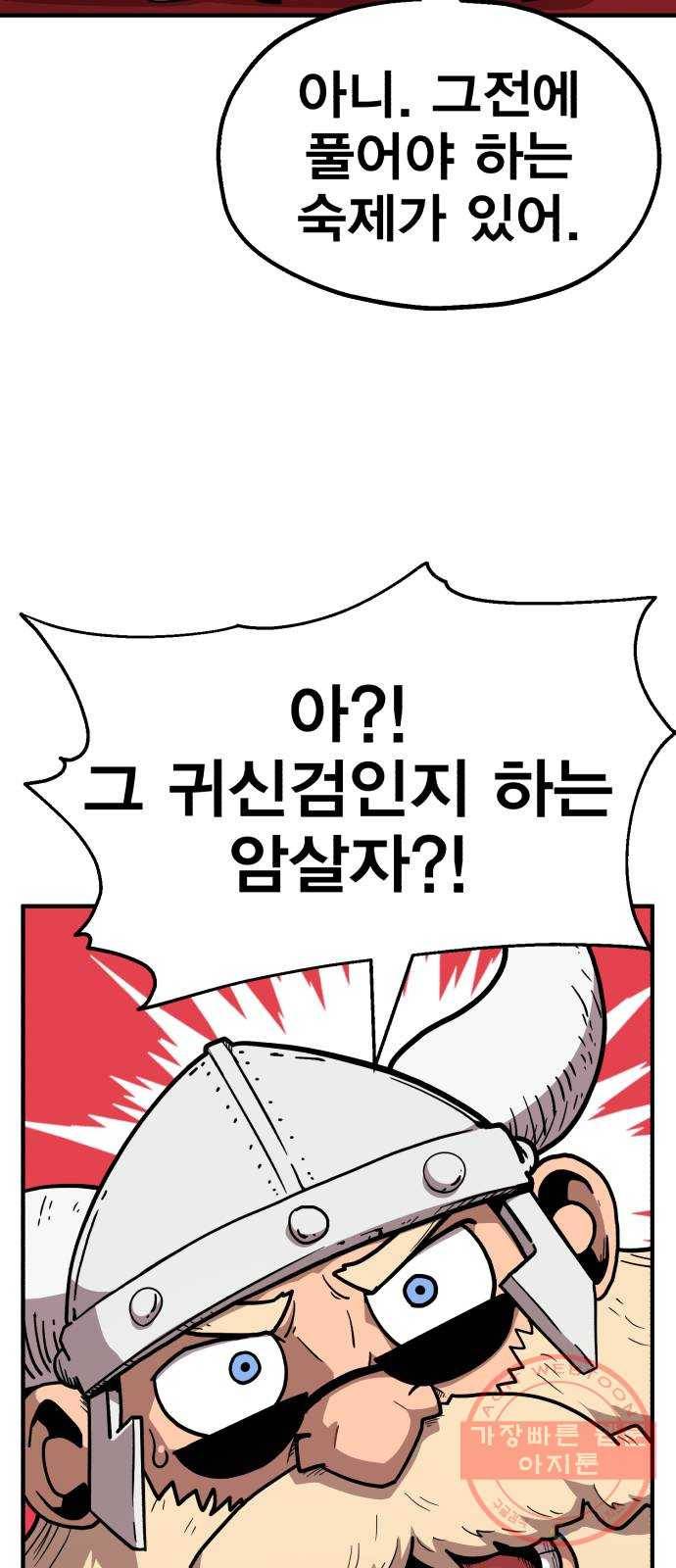메트로 헌터 17. 뜨거운 남자 15
