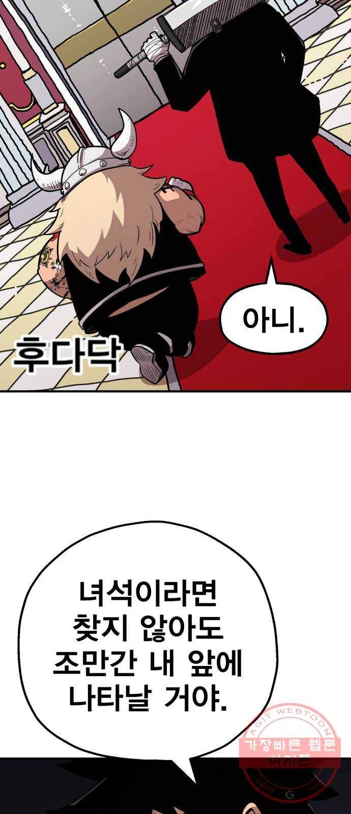 메트로 헌터 17. 뜨거운 남자 17