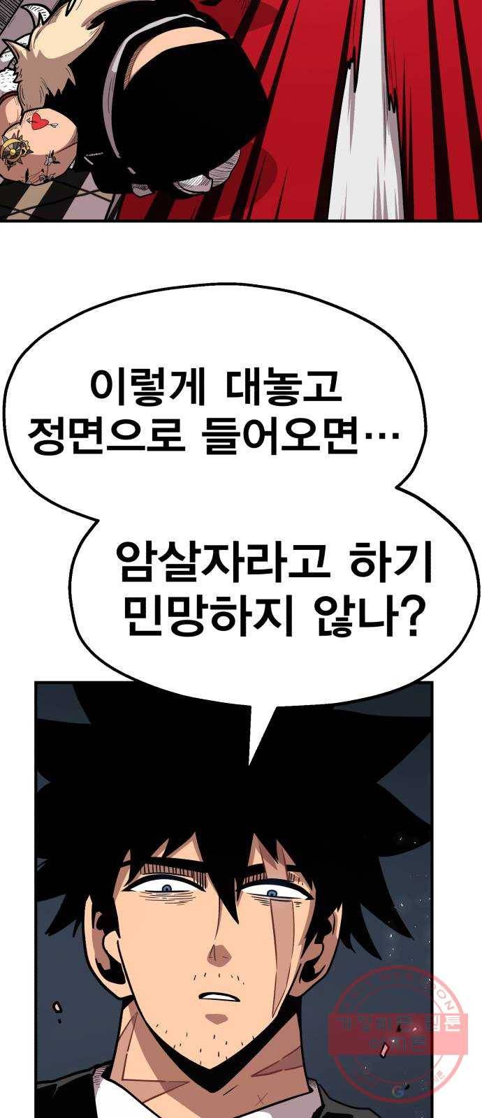 메트로 헌터 17. 뜨거운 남자 27