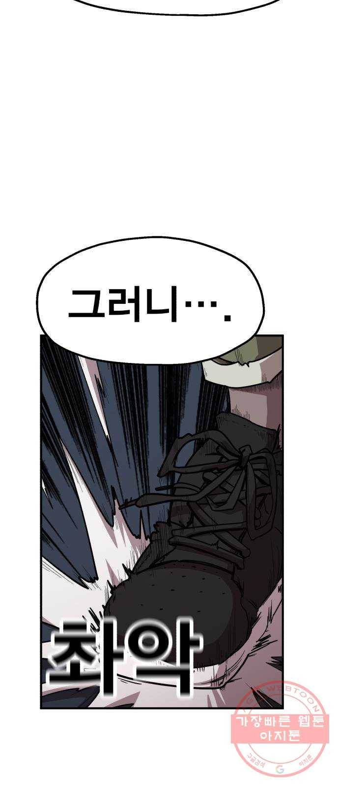 메트로 헌터 17. 뜨거운 남자 30