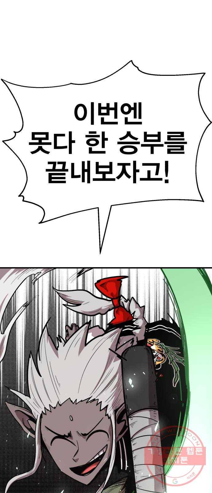 메트로 헌터 17. 뜨거운 남자 31
