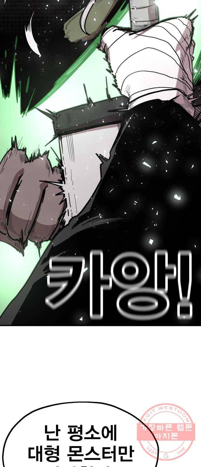 메트로 헌터 17. 뜨거운 남자 32