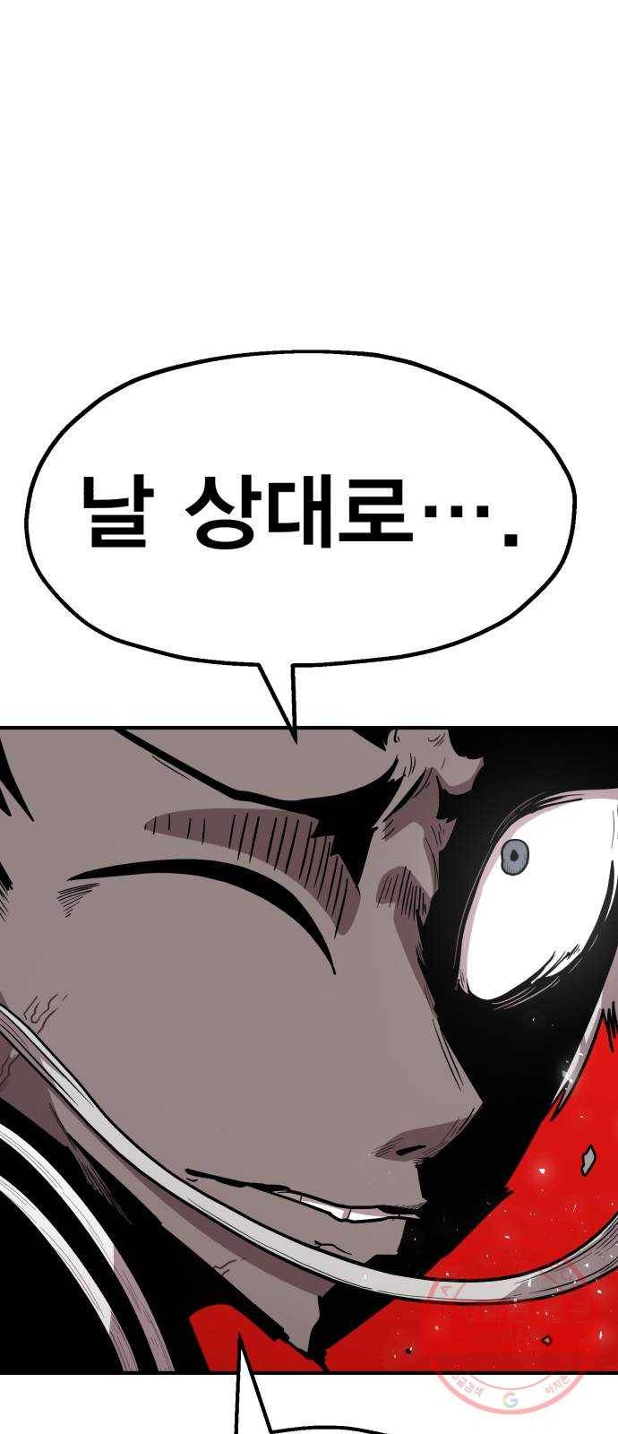 메트로 헌터 17. 뜨거운 남자 35