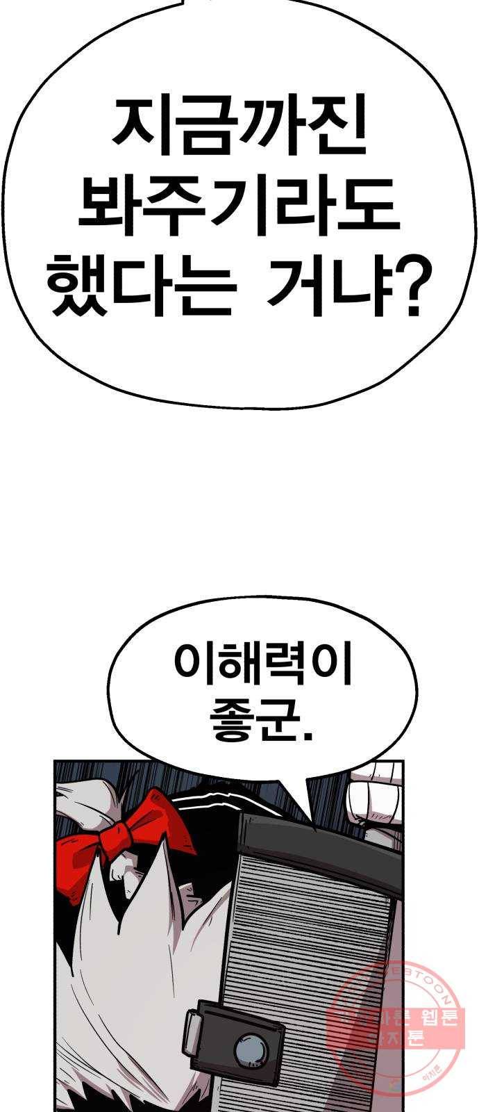 메트로 헌터 17. 뜨거운 남자 36