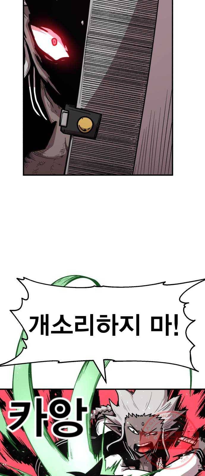 메트로 헌터 17. 뜨거운 남자 37