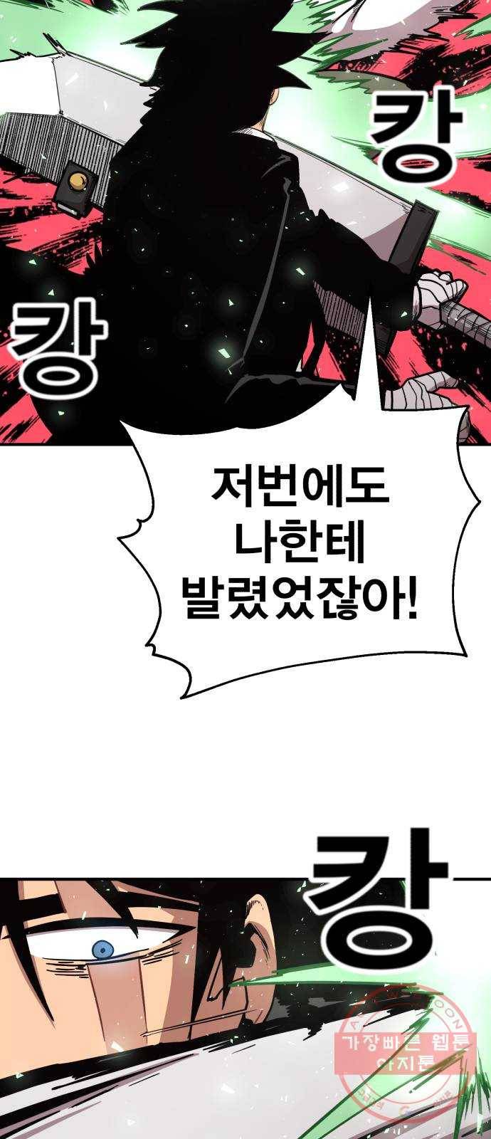 메트로 헌터 17. 뜨거운 남자 38