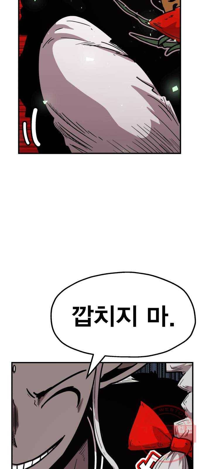 메트로 헌터 17. 뜨거운 남자 40