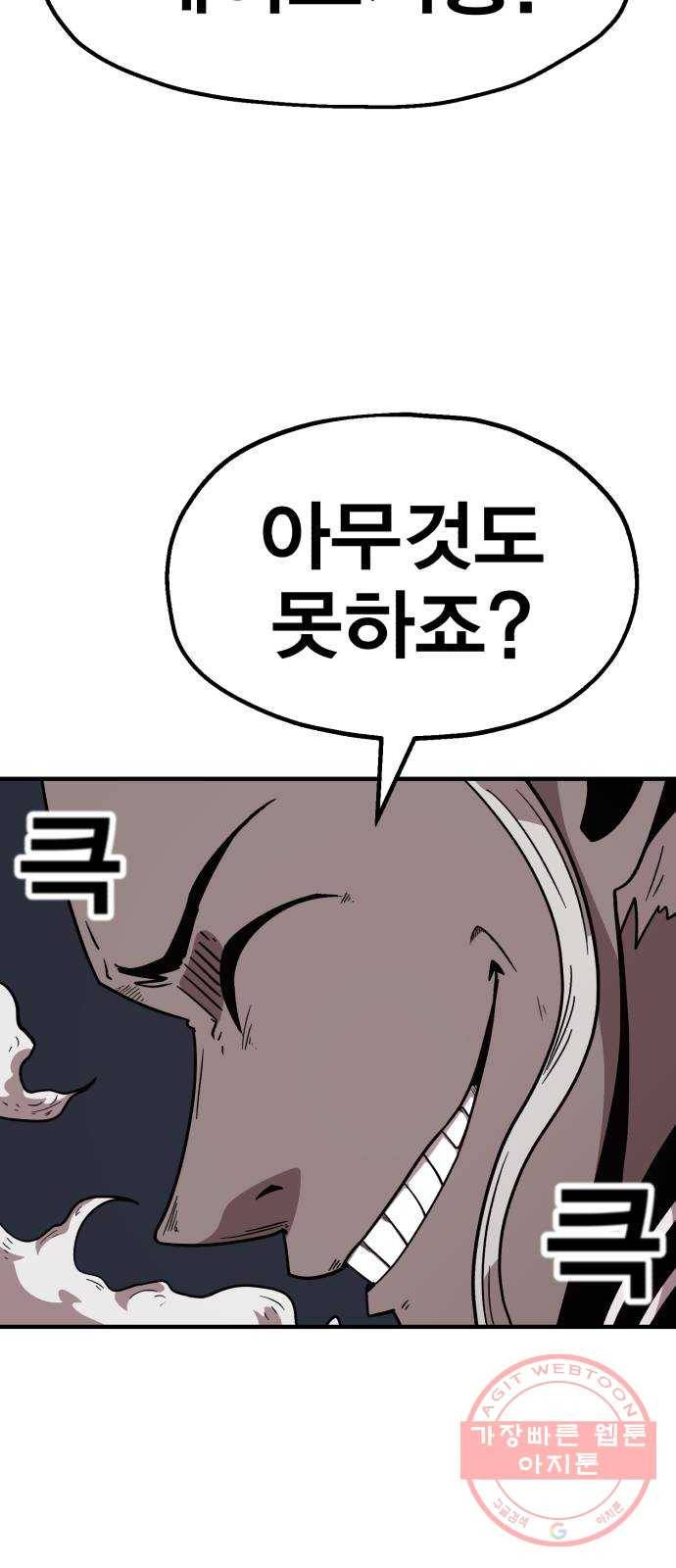 메트로 헌터 17. 뜨거운 남자 50