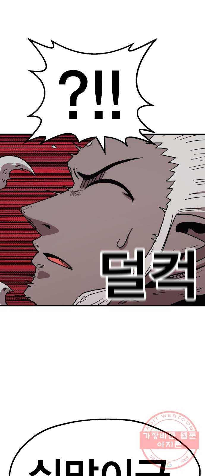 메트로 헌터 17. 뜨거운 남자 51