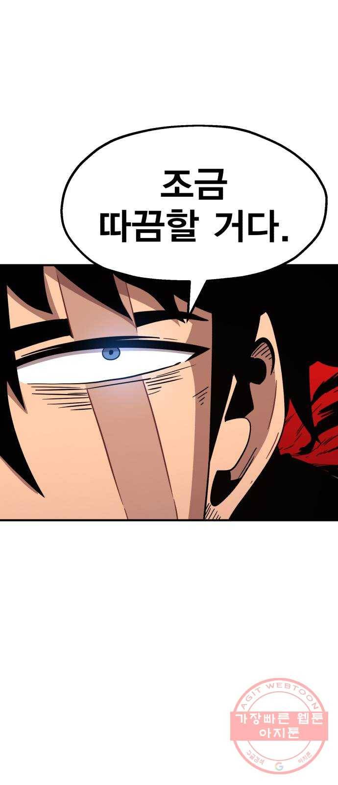 메트로 헌터 17. 뜨거운 남자 55