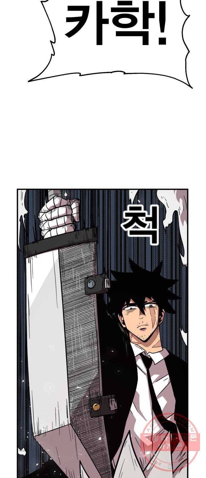 메트로 헌터 17. 뜨거운 남자 58