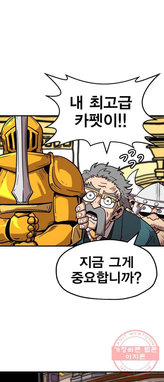 메트로 헌터 17. 뜨거운 남자 61