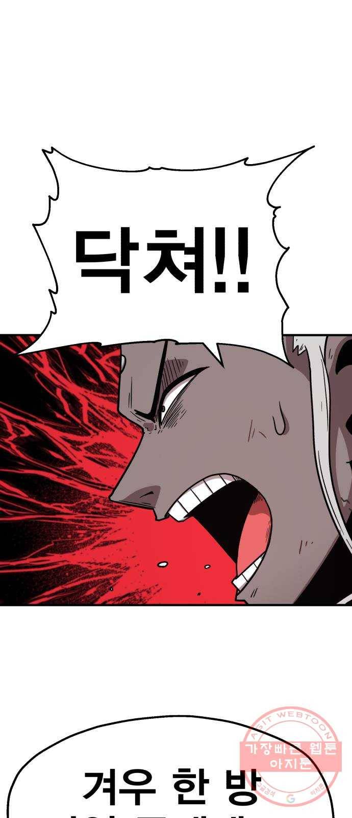 메트로 헌터 17. 뜨거운 남자 64