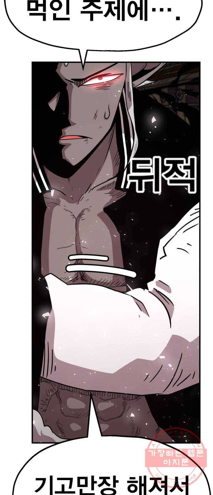 메트로 헌터 17. 뜨거운 남자 65