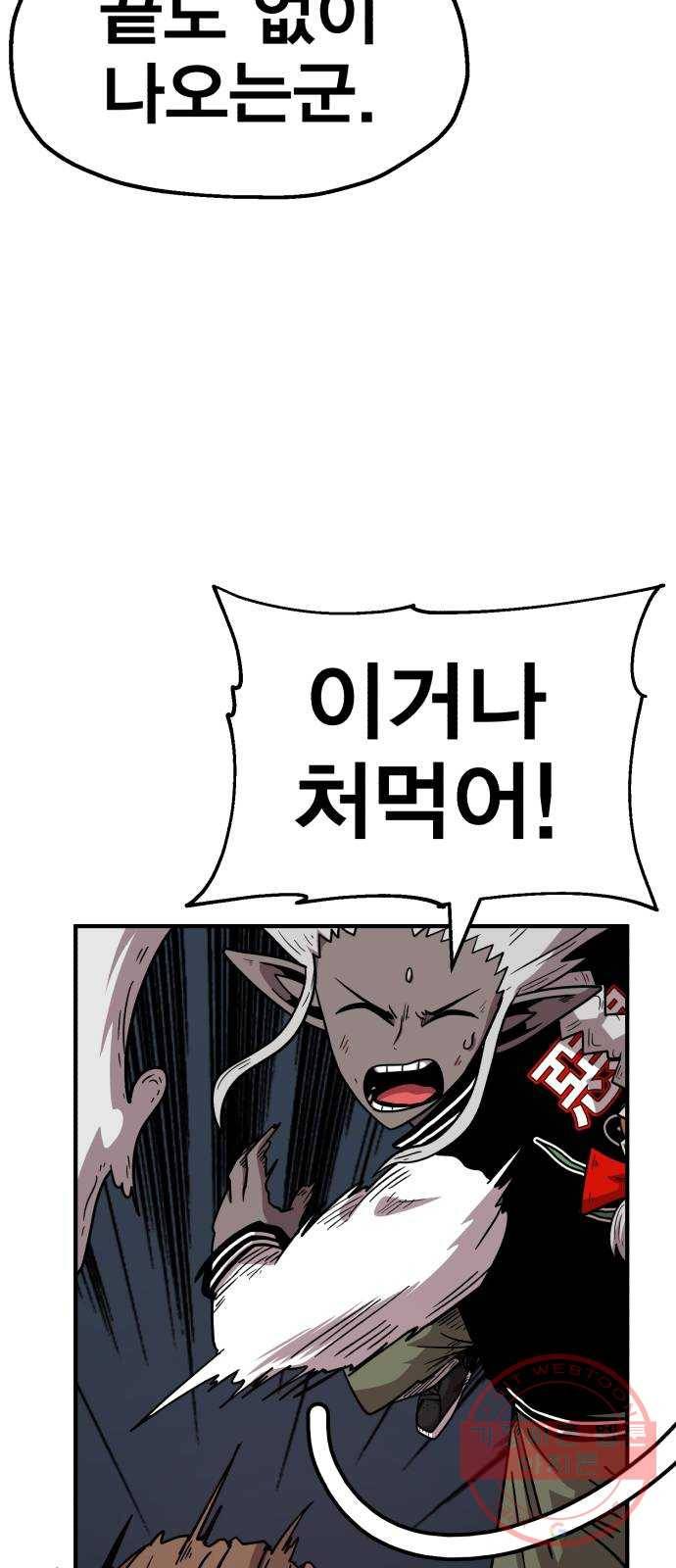 메트로 헌터 17. 뜨거운 남자 67