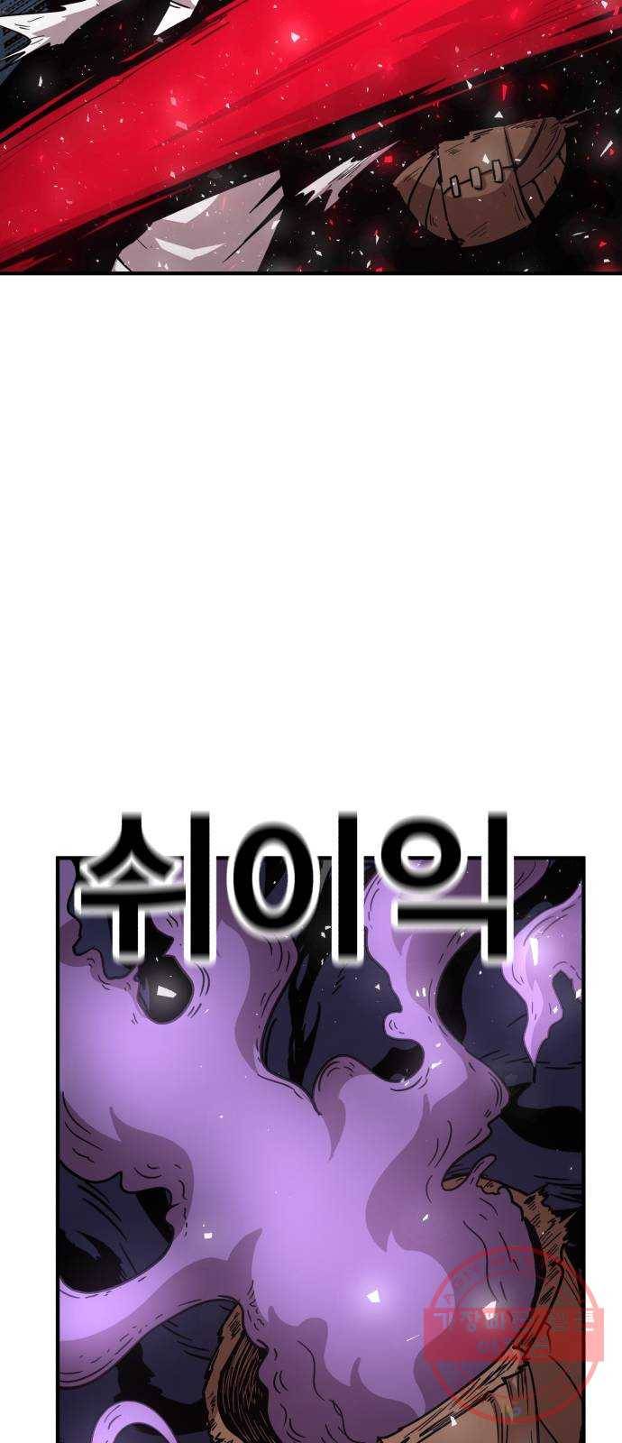 메트로 헌터 17. 뜨거운 남자 69