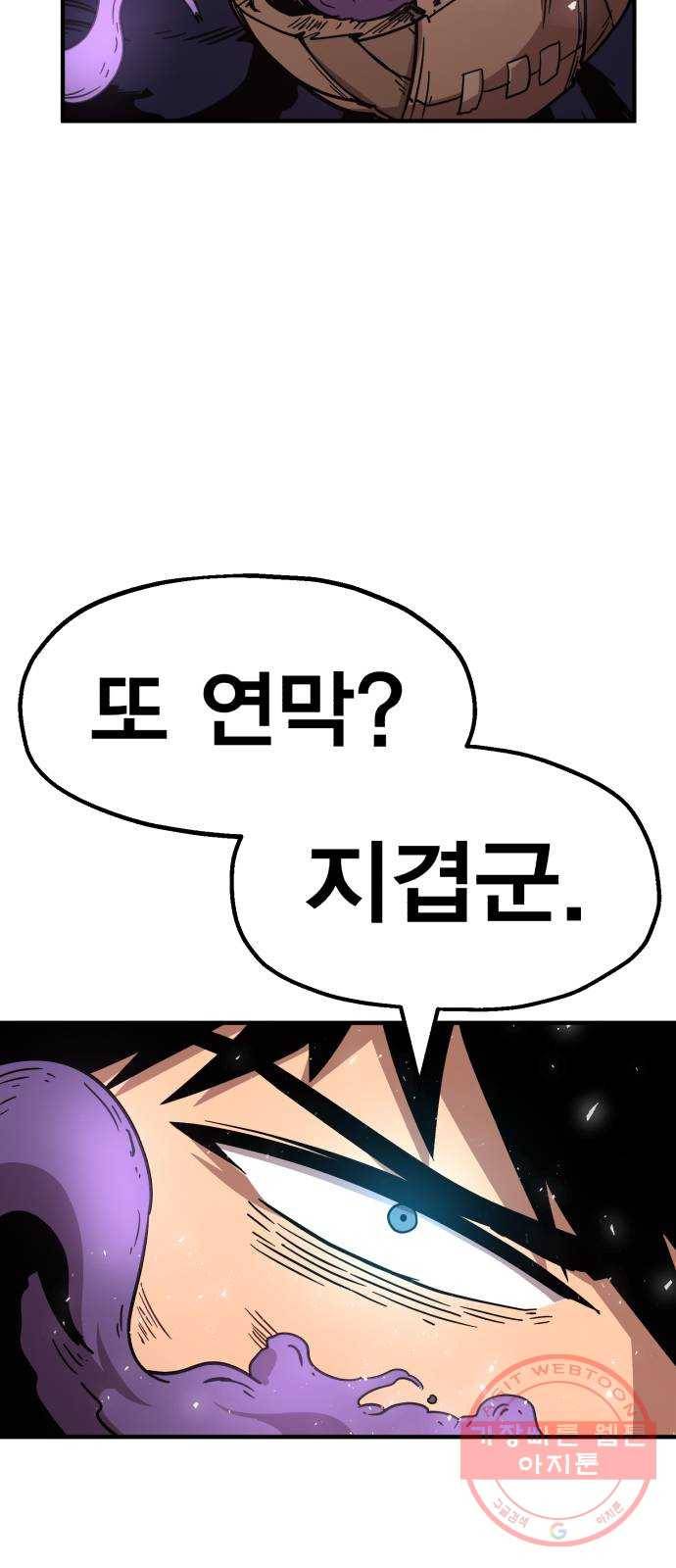 메트로 헌터 17. 뜨거운 남자 70