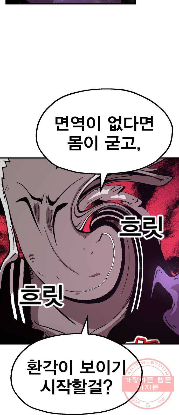 메트로 헌터 17. 뜨거운 남자 72